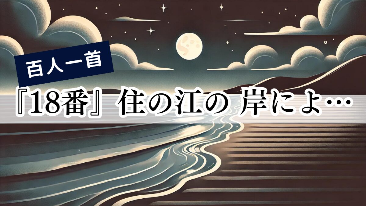 百人一首一覧 | かるたナビ