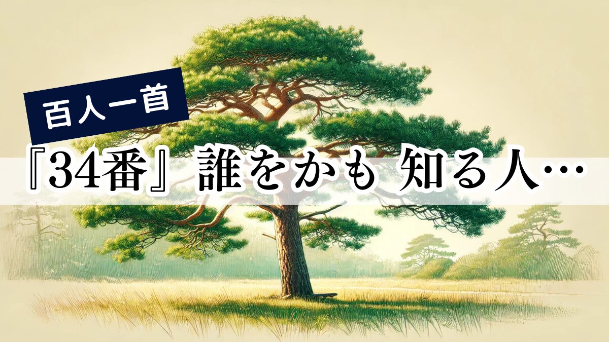 百人一首/明治34年/アンティーク 百人一首/明治34年/アンティーク 百人一首/明治34年/アンティーク